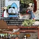 成都旅游 缩略图 5