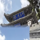 忻州旅游 缩略图 9