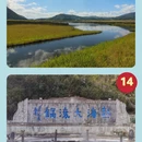 阜阳旅游 缩略图 7