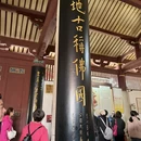 泉州旅游 缩略图 5