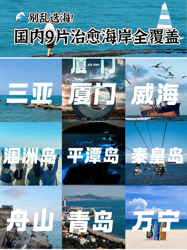 三亚旅游