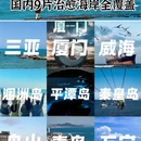 三亚旅游 缩略图 1