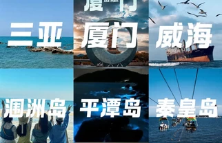 国内海边度假海岛推荐，情侣亲子攻略
