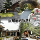 成都旅游 缩略图 3