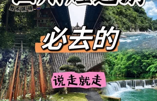 四川短途游✨必去的4个小众推荐地‼️太绝了🔥