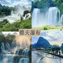 崇左旅游 缩略图 2