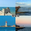 威海旅游 缩略图 3