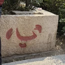 泉州旅游 缩略图 15