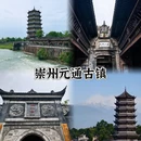 成都旅游 缩略图 2