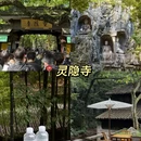 杭州旅游 缩略图 8
