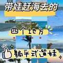 威海旅游 缩略图 1