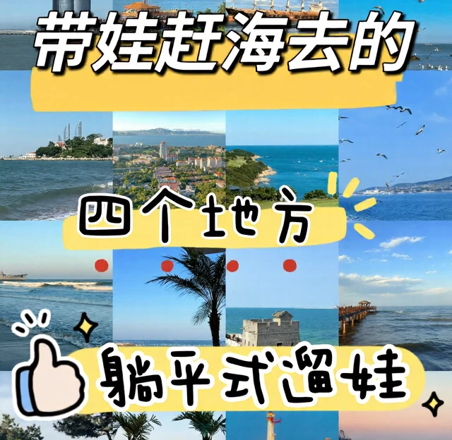 威海旅游 1