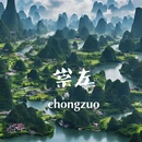 崇左旅游 缩略图 1