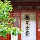 灵隐寺 - 杭州市旅游 缩略图 6