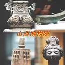 太原旅游 缩略图 1