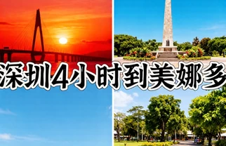 坐C909首航直飞美娜多，4小时到潜水天堂