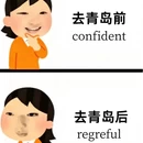 青岛旅游 缩略图 1