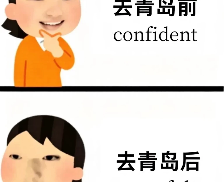 青岛旅游 1