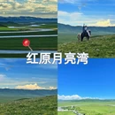 阿坝旅游 缩略图 4