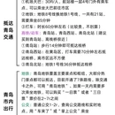青岛旅游 缩略图 5