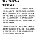 青岛旅游 缩略图 2