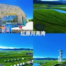 阿坝旅游 缩略图 5