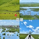 阿坝旅游 缩略图 2