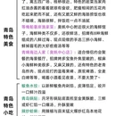青岛旅游 缩略图 4