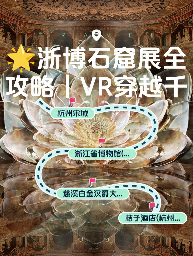 杭州旅游