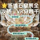 杭州旅游 缩略图 1