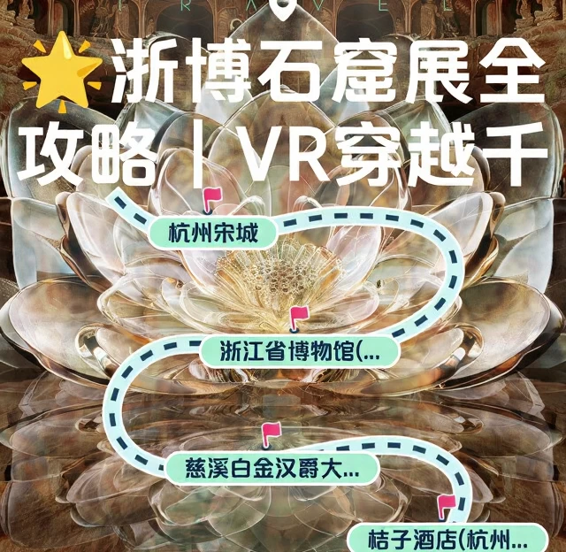 杭州旅游 1
