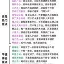 青岛旅游 缩略图 3
