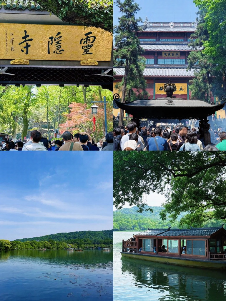杭州旅游