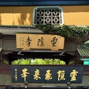 杭州旅游 缩略图 3