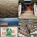 衢州旅游 缩略图 6