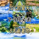 六盘水旅游 缩略图 1