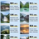 衢州旅游 缩略图 1