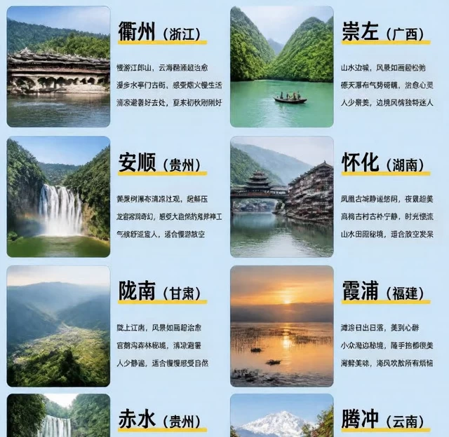 衢州旅游 1