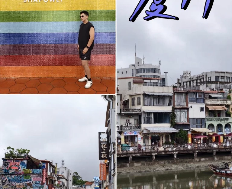 厦门旅游 1