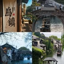 嘉兴旅游 缩略图 4