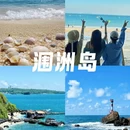 三亚旅游 缩略图 6