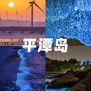 三亚旅游 缩略图 3