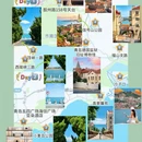 青岛旅游 缩略图 2