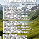阿勒泰地区旅游 缩略图 2