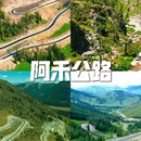 阿勒泰地区旅游 缩略图 5