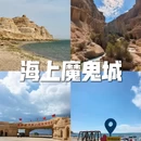 阿勒泰地区旅游 缩略图 4