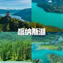 阿勒泰地区旅游 缩略图 10