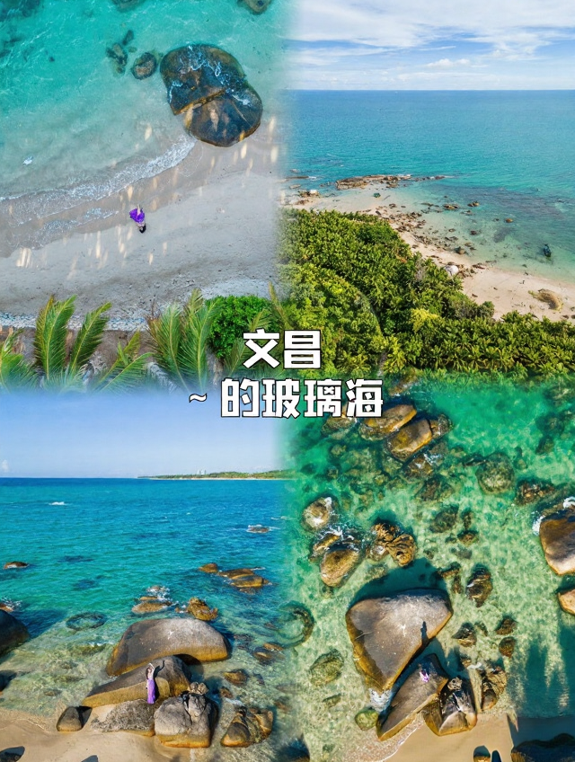 文昌市旅游