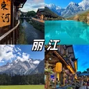 苏州旅游 缩略图 5