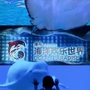 陵水黎族自治县旅游 缩略图 1